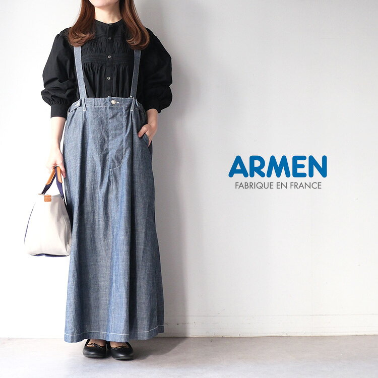 Rakuten - ARMEN アーメン NAVY (INDIGO) CHAMBRAY ADJUSTER TACK SKIRT WITH SUSPENDERS ISNAM2611CB ネイビー (インディゴ) シャンブレー タック サスペンダー スカート 【2026SS 春夏】 ギフト プレゼント ランキング