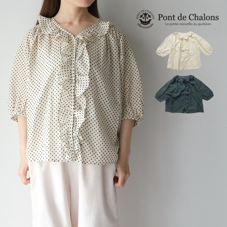 ポンデシャロン　トップス PONT DE CHALONS｜【日本製】トロワボーダータートルプルオーバー