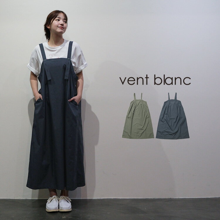 Rakuten - vent blanc / ヴァンブラン【2026SS 春夏】 ECOPET? ブロード デザイン ジャンパースカート VBO26150230代 40代 大人 女性 レディース カジュアル ファッションギフト プレゼント ランキング