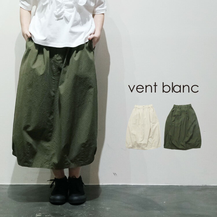 Rakuten - vent blanc / ヴァンブラン【2026SS 春夏】ランダムサッカー コクーンスカート VBS26150630代 40代 大人 女性 レディース カジュアル ファッションギフト プレゼント ランキング