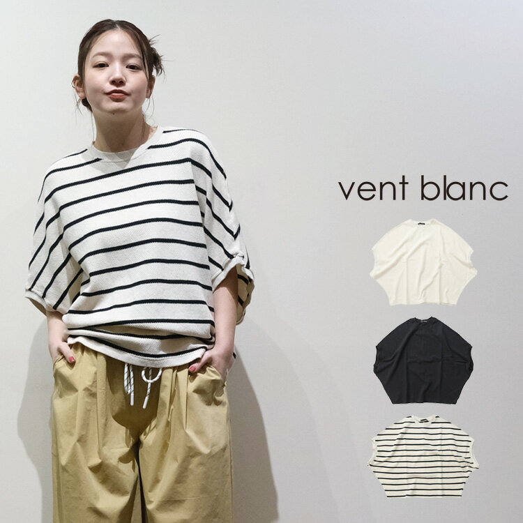 Rakuten - vent blanc / ヴァンブラン【2026SS 春夏】コットンワッフル ドルマンプルオーバー VC261854 30代 40代 大人 女性 レディース カジュアル ファッション ギフト プレゼント ランキング and