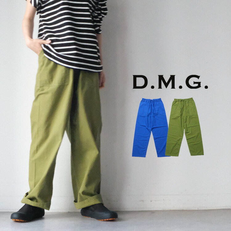 Rakuten - D.M.G. ドミンゴ 20S シーチング トラベル イージー パンツ 14-385X ドミンゴ パンツ DMG ディーエムジー ギフト プレゼント ランキング