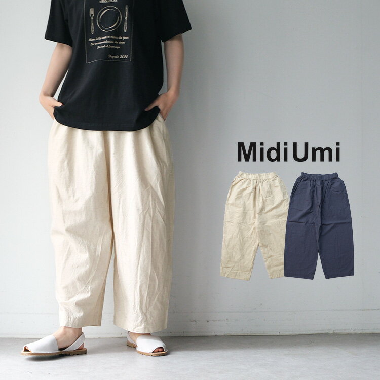 MidiUmi ミディウミ C/L light easy PANTS コットン リネン ライト イージー パンツ 2-760187  ギフト プレゼント ランキング