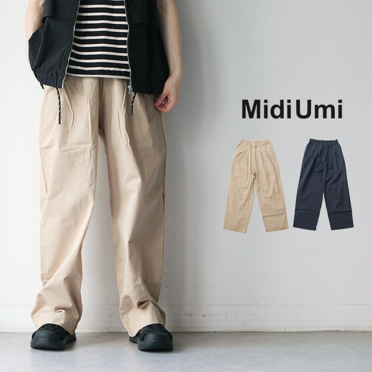 Rakuten - MidiUmi ミディウミcolor tuck easy pants 2-760198 カラータック イージーパンツ【2026SS 春夏】プレゼント ランキング