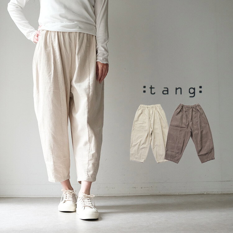 楽天市場】tang タング（素材（生地・毛糸）綿・コットン）（ボトムス