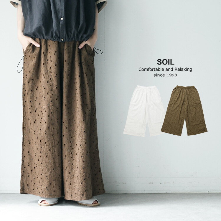Rakuten - SOIL ソイルALL HEMLA WIDE EASY PANTS NSL26085 オールヘムラ ワイドイージーパンツ【2026SS 春夏】 ギフト プレゼント ランキング
