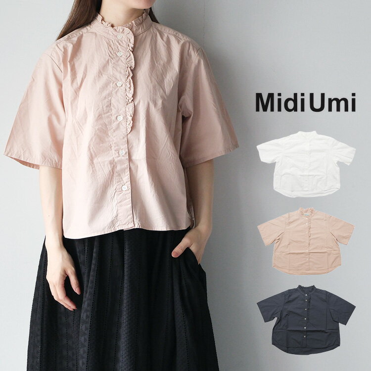 Rakuten - MidiUmi ミディウミhalf sleeve front half frill shirt 2-730183 ハーフスリーブ フロントハーフフリルシャツ 【2026SS 春夏】プレゼント ランキング