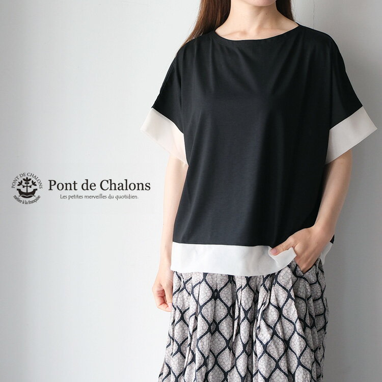 Rakuten - Pont de Chalons ポンデシャロンクールタッチシアーコンビプルオーバー 22631512 【2026SS 春夏】 ギフト プレゼント ランキング