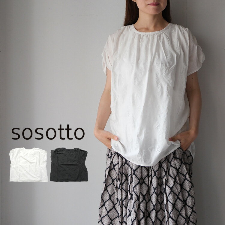 Rakuten - sosotto ソソット 塩縮 DOT テレコ 裏地 付き フレンチ ブラウス 42632112【2026SS 春夏】 ギフト プレゼント ランキング