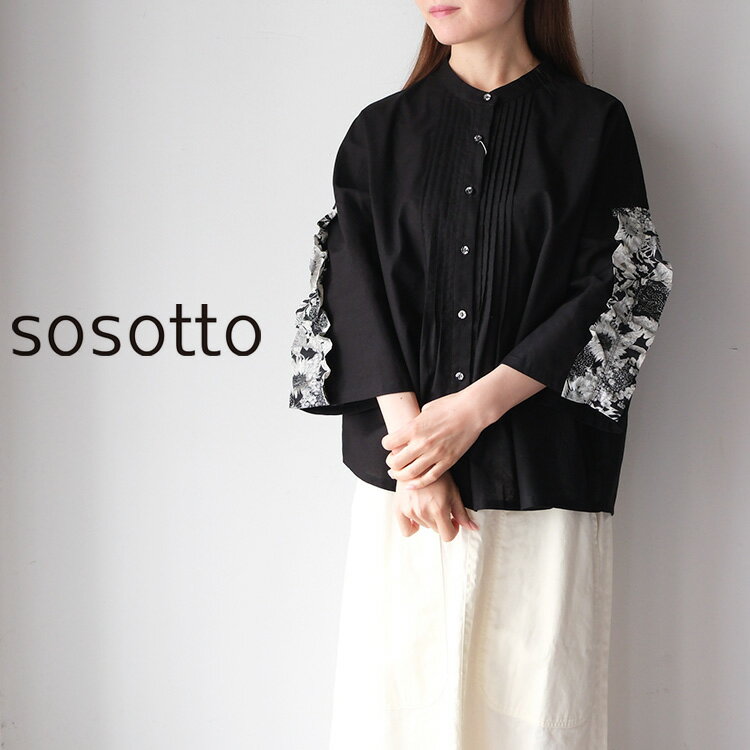 Rakuten - sosotto ソソット 綿 麻 ＋ リバティ コード フリル付 ピンタック ブラウス 6分袖 42632711【2026SS 春夏】 ギフト プレゼント ランキング