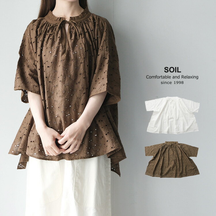 soil ブラウス soil 服 SOIL ソイルALL HEMLA FRILL & STRING GATHERED SHIRT NSL26083 オールヘムラ フリル＆ストリング ギャザーシャツ  ギフト プレゼント ランキング
