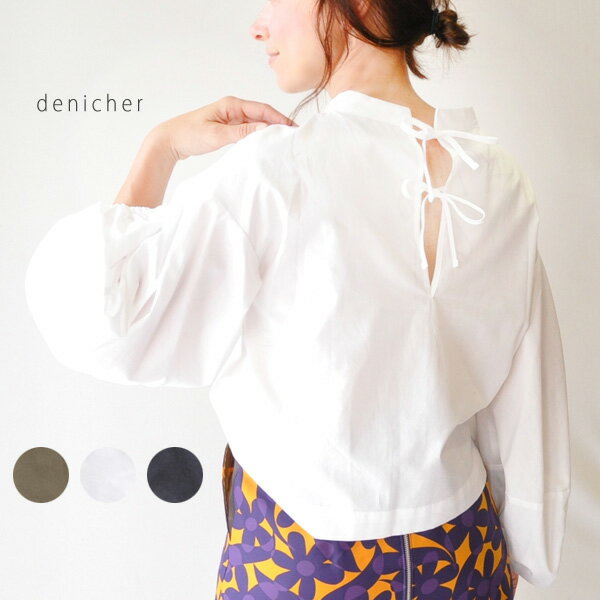 30代〜40代 ファッション コーディネート 50ブロード 袖ボリューム ブラウス トップス 長袖 レディース 無地 ブラウス 日本製 denicher RE-1136 デニシェ ギフト プレゼント ランキングのサムネイル
