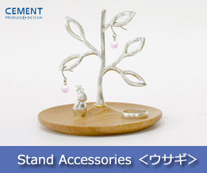 【3980円以上送料無料(北海道・沖縄地方を除く)】【CEMENT/セメント】 Stand Accessories(スタンド アクセサリーズ) ウサギ/ディスプレイスタンド/ジュエリースタンド
