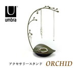 UMBRA֥ ORCHIDʥɥ奨꡼ĥ꡼/꡼ۥ/ǥץ쥤/꡼