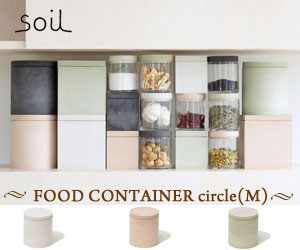 【soil】フードコンテナ（サークル・M）/ソイル/保存容器/キャニスター/珪藻土/調湿