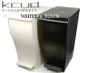 kcud (クード)スリムペダルダストボックス33L ホワイト/ブラック