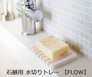 Interior Shop Stirʥƥˤ㤨иѿڤȥ졼FLOWʥե/ץȥ쥤/ץǥå/и/˥꡼/и֤/ʪǼפβǤʤ660ߤˤʤޤ