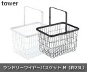 【TOWER/タワー】ランドリーワイヤーバスケット M(バスケット単体） /洗濯かご