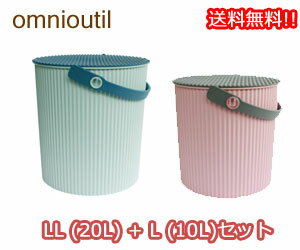 オムニウッティLL（20L）+L（10L）セット