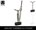 【UMBRA／アンブラ】HOLDIT UMBRELLA STAND（ホールディッド アンブレラスタンド）/傘立て/傘収納