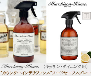 【Murchison-Hume/マーチソンヒューム】"COUNTER INTELLGENCE" FOOD SAFE SURFACE SPRAY（"カウンターインテリジェンス"フードセーフスプレー） 480ml/オーガニック/植物性/コロイド技術/キッチン用