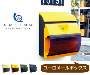 【correo/コレオ】 Euro Mailbox（ユーロメールボックス）/郵便受け/鍵付き