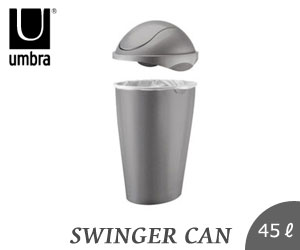 【UMBRA/アンブラ】SWINGER CAN（スウィンガーカン）/ゴミ箱/ダストボックス/45L/大容量