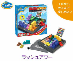 【3980円以上送料無料（北海道・沖縄地方を除く）】【ThinkFun/シンクファン社】Rush H ...