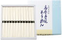 【ポイント10倍】島原手延べそうめん/素麺/ソーメン /初盆/ギフト/お中元/お歳暮/お返し/満中陰志/お供え /粗供養 /香典返し/法事 / お礼/ 快気祝い...