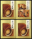【ポイント10倍】匠風庵 やわらか仕込み あわび煮詰合せ/ギフト/贈り物/高級グルメ/海鮮/国産/常温保存/お中元/お歳暮/お返し/満中陰志/お供え /粗供養 /香典返し/法事 / お礼/ 快気祝い /お見舞い/内祝い/お祝い /お礼/粗品/引き出物/手土産/お土産/おとなギフト