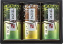 【ポイント10倍】静岡茶詰合せ「茶倉(さくら)」/煎茶/かりがね茶/お茶/日本茶/お茶の葉 /初盆/ギフト/贈り物/贈答/詰め合わせ/お中元/お歳暮/敬老の日/...