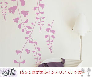 【3980円以上送料無料（北海道・沖縄地方を除く）】【BLIK／ブリック】 Wisteria （フジ ...