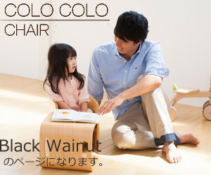 【只今送料無料（北海道・沖縄を除く）】【COLOCOLO CHAIR Black Walnut】コロ ...