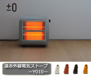 【±0 / プラスマイナスゼロ】Infrared Electric Heater（遠赤外線電気ストーブ）Y010/暖房器具/ストーブ/ヒーターのサムネイル