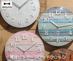 https://thumbnail.image.rakuten.co.jp/@0_mall/stir-style/cabinet/wallclock/im-h470.jpg