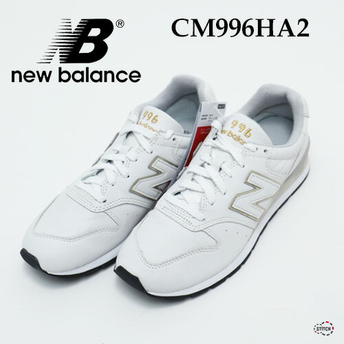 【送料無料】New balance ニューバランス CM996HA2 LIFESTYLE (D) 23,23.5,24,26.5,27cm ランニングシューズ スニーカー 靴 定番 通勤 通学 レザー ホワイト レディース 正規取扱店