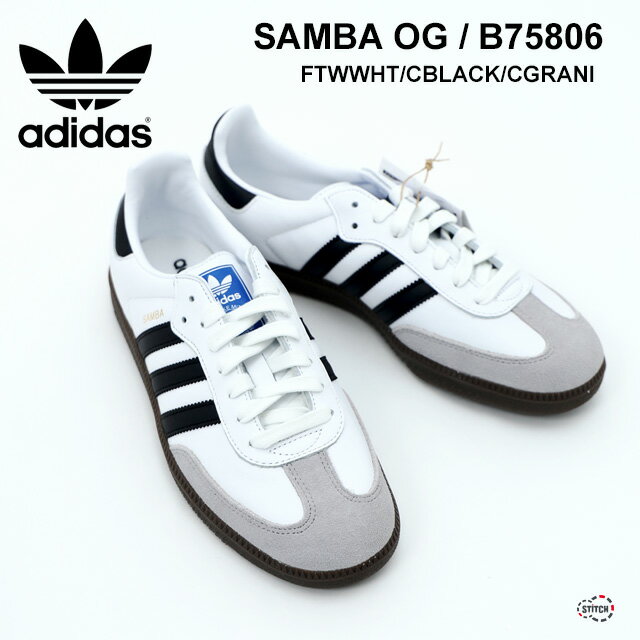 楽天STiTCH2004adidas originals SAMBA OG B75806 サンバ オージー スニーカー ホワイト 白 メンズ 靴 大人カジュアル 定番 人気 シューズ おしゃれ 男性 ファッション タウンユース シンプル 高級感 レザーアッパー ストリート シロ 普段使い トレンド アディダスオリジナルス 正規取扱店