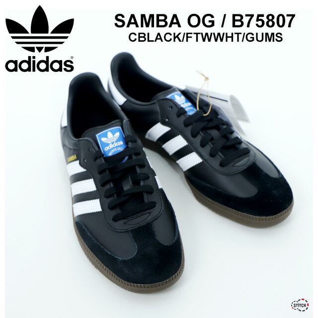 adidas originals SAMBA OG B75807 サンバ オージー スニーカー 靴 クロ ブラック 大人カジュアル 定番 人気 シューズ おしゃれ 男性 ファッション シンプル 高級感 レザーアッパー ラバーソー…