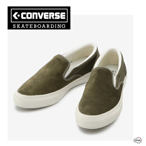 【SALE 定価8,800円】【送料無料】CONVERSE SKATEBOARDING CS SLIP-ON SK 34200911 オリーブ 靴 スニーカー スリッポン スタンダードシリーズ コンバーススケートボーディング 正規販売店