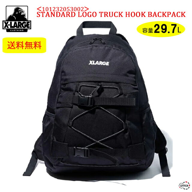 X-LARGE STANDARD LOGO TRUCK HOOK BACKPACK 101232053002 スタンダードロゴ トラックフック バックパック リュック 新品 黒 ブラック フロントロゴ 大容量 通学 旅行 収納豊富 PC収納 A4収納 ポケット ストリート カジュアル スポーティー エクストララージ メンズ