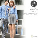 セーラー服 学生服 長袖 定番 ネクタイ付き カッターシャツ スカート 爽やか 女子制服 JK制服 コスプレ ハロウィン 高校生 可愛い レディース 衣装 学園...