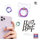 クリア スマホリング 虹 レインボー レディース インスタ映え おしゃれ キラキラ かわいい ホールドリング 落下防止 スマホ リングホルダー iPhone A...