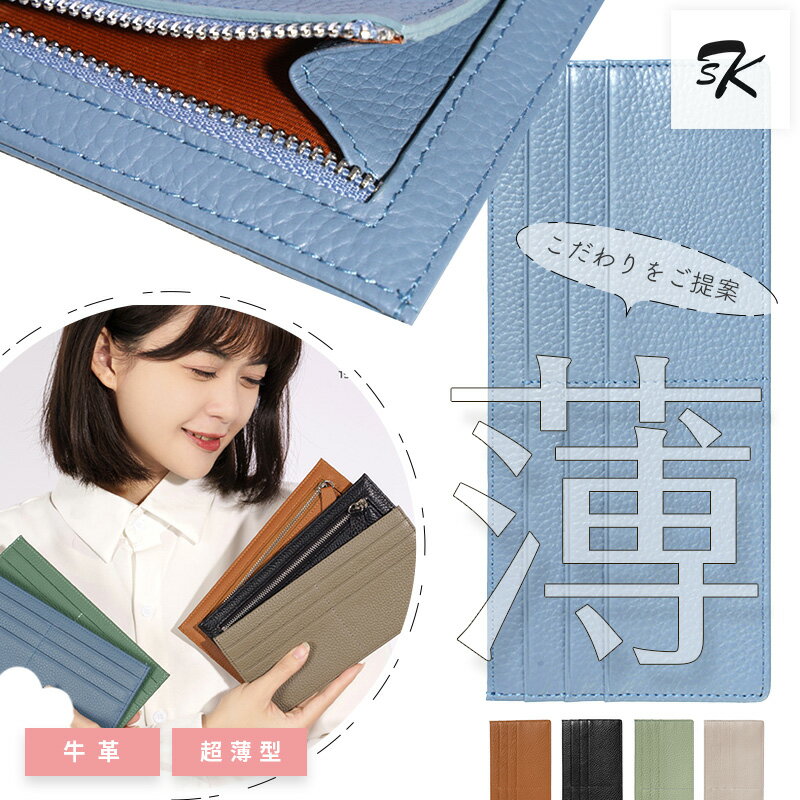 Rakuten - 【超スリムな長財布】スマート お出かけに 0.5cm スリム コンパクト シンプル カードケース ミニ財布 レディース 小銭入れ ペア 牛革 折りたたみ ミニウォレット ミニマム 小さい財布 プレゼント ギフト 友達とおそろい