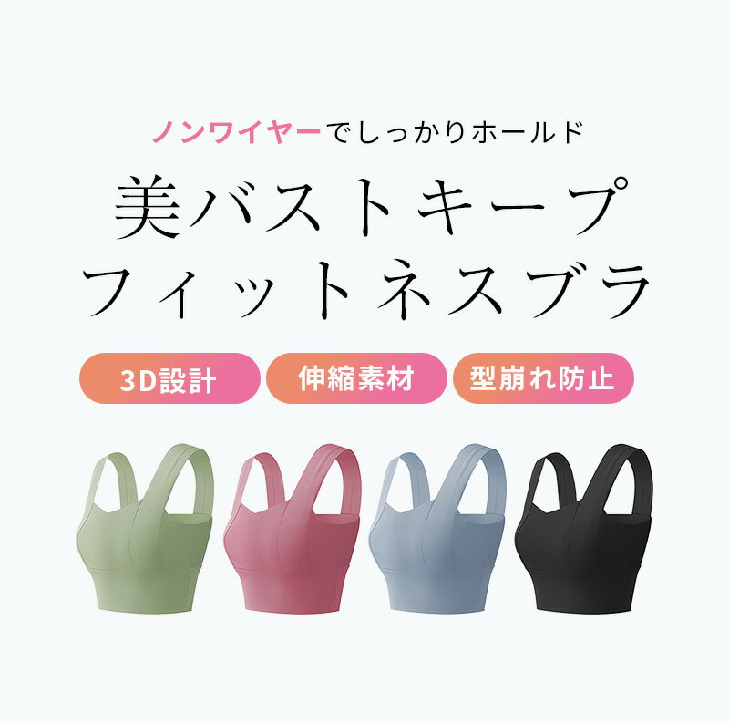 スポーツブラ 揺れない スポブラ スポーツ ヨガ ブラジャー 吸汗速乾 大きいサイズ...