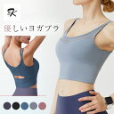 フィットネスブラ スポブラ 動きをサポート ヨガ ノンストレス 柔らかい生地 ヨガ ダンス テニス スポーツブラ 伸縮素材 ピンク ライトブルー ブラック S ...