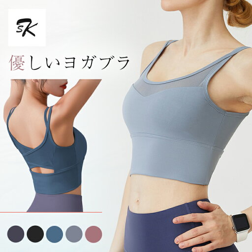 フィットネスブラ スポブラ 動きをサポート ヨガ ノンストレス 柔らかい生地 ヨガ ダンス テニス スポーツブラ 伸縮素材 ピンク ライトブルー ブラック S M L 柔らかい生地 ジム 使いやすい レディース フィットネスブラ スポブラ 動きをサポート ヨガ ノンストレス 柔らかい生地 ヨガ ダンス テニス スポーツブラ 伸縮素材 ピンク ライトブルー ブラック S M L 柔らかい生地 ジム 使いやすい レディース