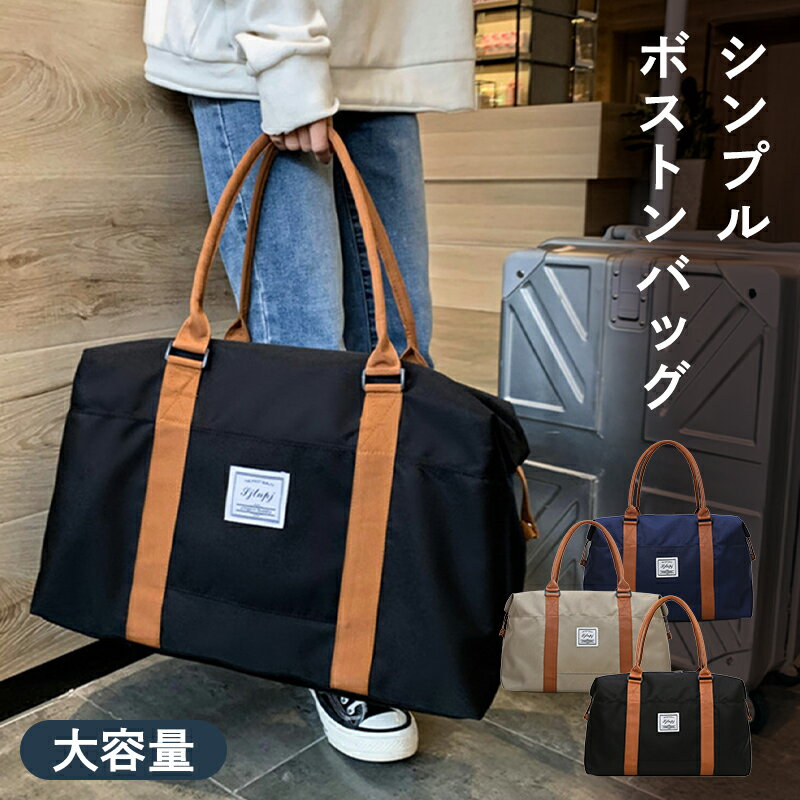 Rakuten - ボストンバッグ 折りたためる レディース コンパクト 旅行 おしゃれ パステルカラー パソコン pc スーツ きれい 上品 バッグ カバン ハンドバッグ 一泊二日 可愛い 美しい 軽い 収納 ポケット 防水 撥水 仕事 出張 学生 ビジネス 通勤 大容量 女性 プレゼント 家族