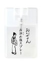 おいせさん お浄め塩スプレー フレグランススプレー 15ml フレングランス お伊勢さん 塩スプレー ローズ 送料無料