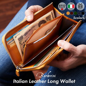 【当店ギフト人気No.1】スキミング防止機能搭載 長財布 財布 イタリア革 本革 大容量 L字ファスナー メンズ レディース YKK 人気 プレゼント バレンタイン ギフト Barberini