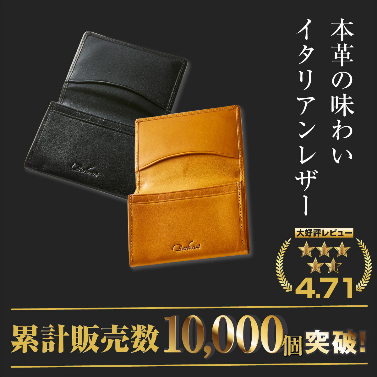 【名入れ】名刺入れ 本革 イタリアンレザー イタリア革 メンズ 大容量 ベジタブルタンニン レザー ブランド プレゼント バレンタイン ギフト Barberini格安通販　バレンタイン　人気　ランキング